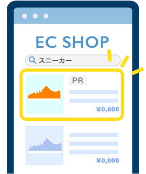 サイト内検索結果ページ上部にPR枠を掲載